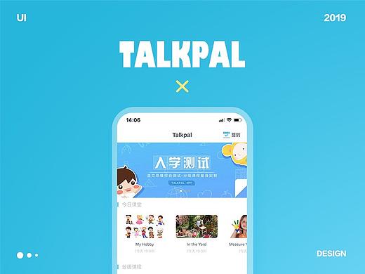 脱口派 - 儿童英语直播学习App