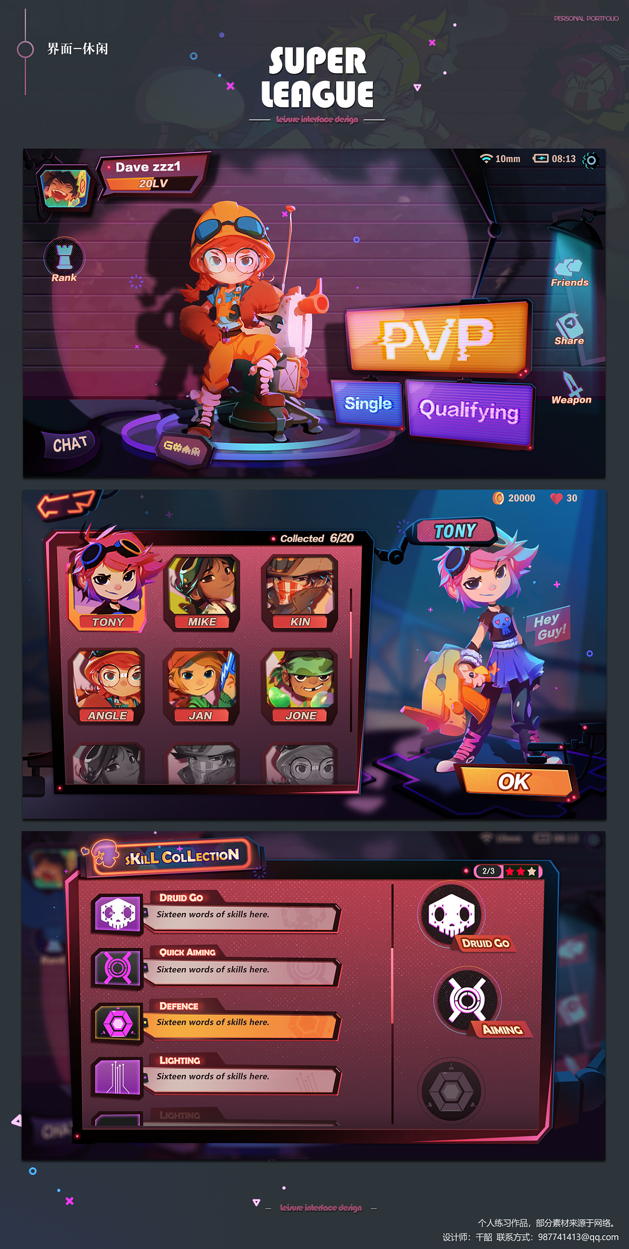 休闲游戏界面练习|ui|游戏ui|chiakii - 原创作品 - 站酷 (zcool)