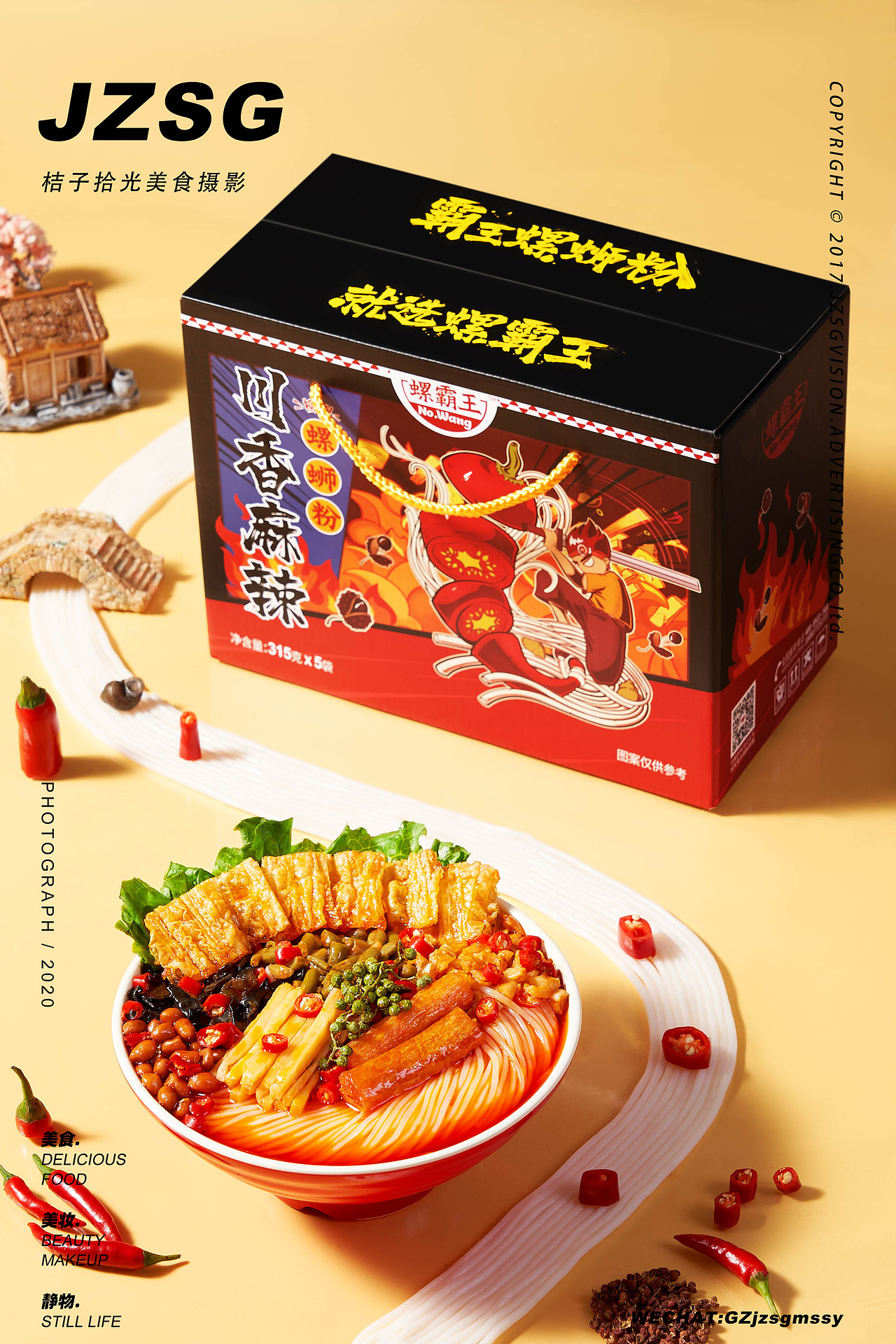 螺蛳粉创意拍摄/螺霸王（图ZMjU2NzgwODYw） - 产品摄影 - 站酷设计师桔子视觉影集原创素材 - 站酷ZCOOL