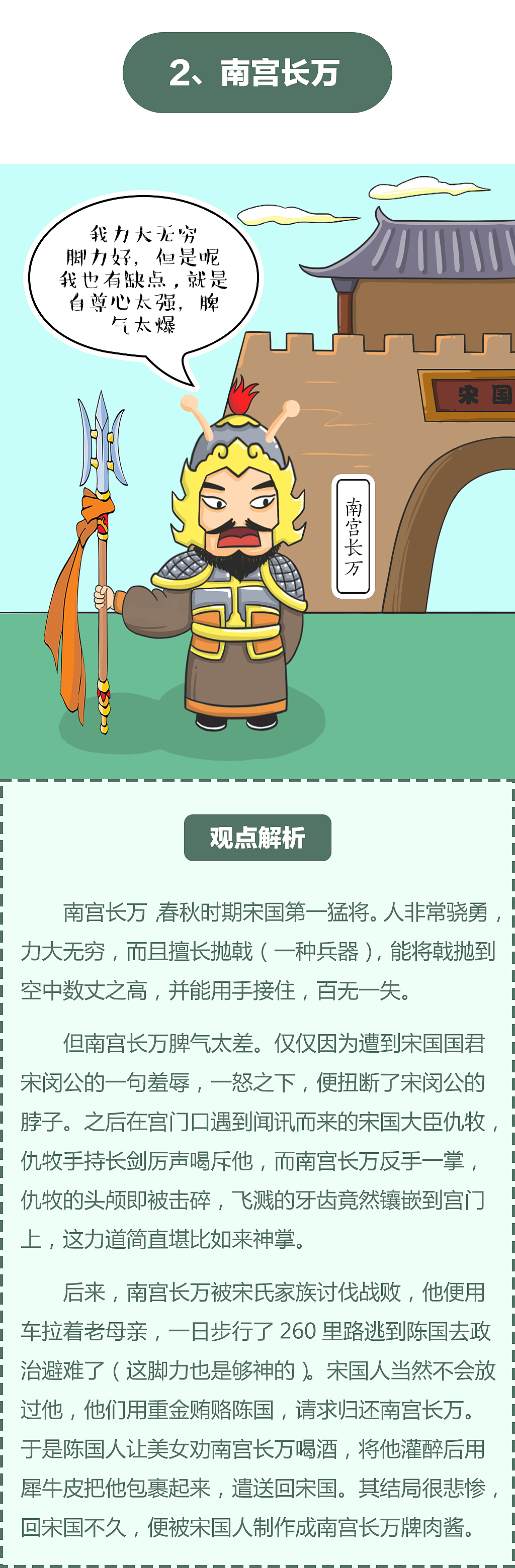 古代战斗力爆表的6个人，谁是你心目中的战神？（图ZNjMwNjQ1MzY=） - 中/长篇漫画 - 站酷设计师De_kay原创素材 - 站酷ZCOOL