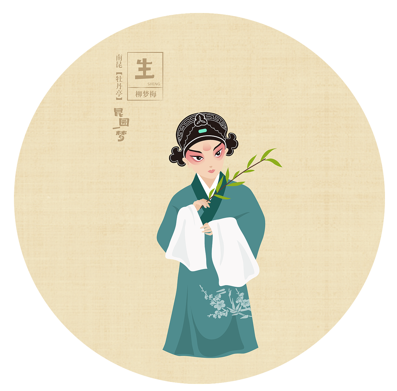 昆曲人物视觉形象设计|平面|其他平面|长刺喵coco_原创作品-站酷zcool