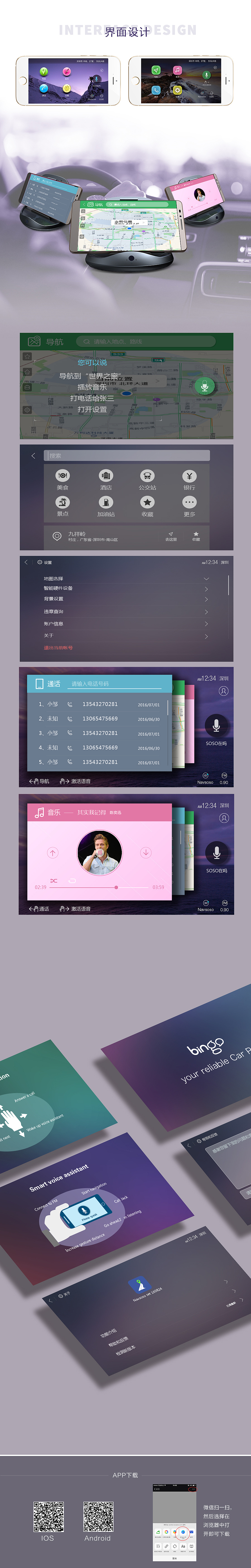 车烧饼 UI设计（图ZNzI2MjY2Mjg=） - APP界面 - 站酷设计师杰哥设计原创素材 - 站酷ZCOOL