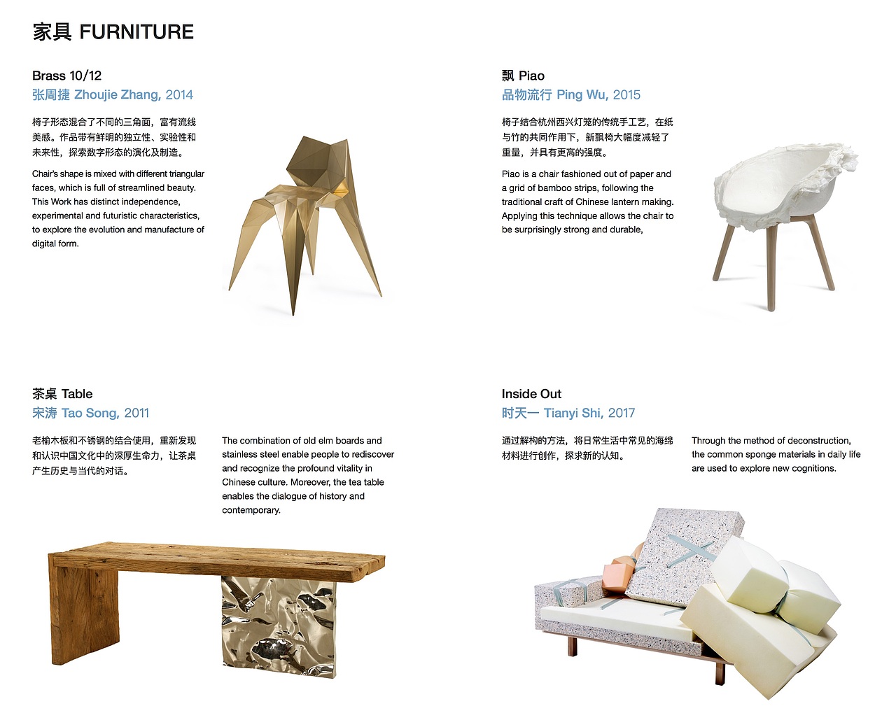 五感觉醒青年设计师作品邀请展five senses awakening