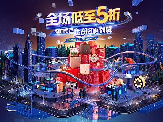 2020上半年电商活动页面