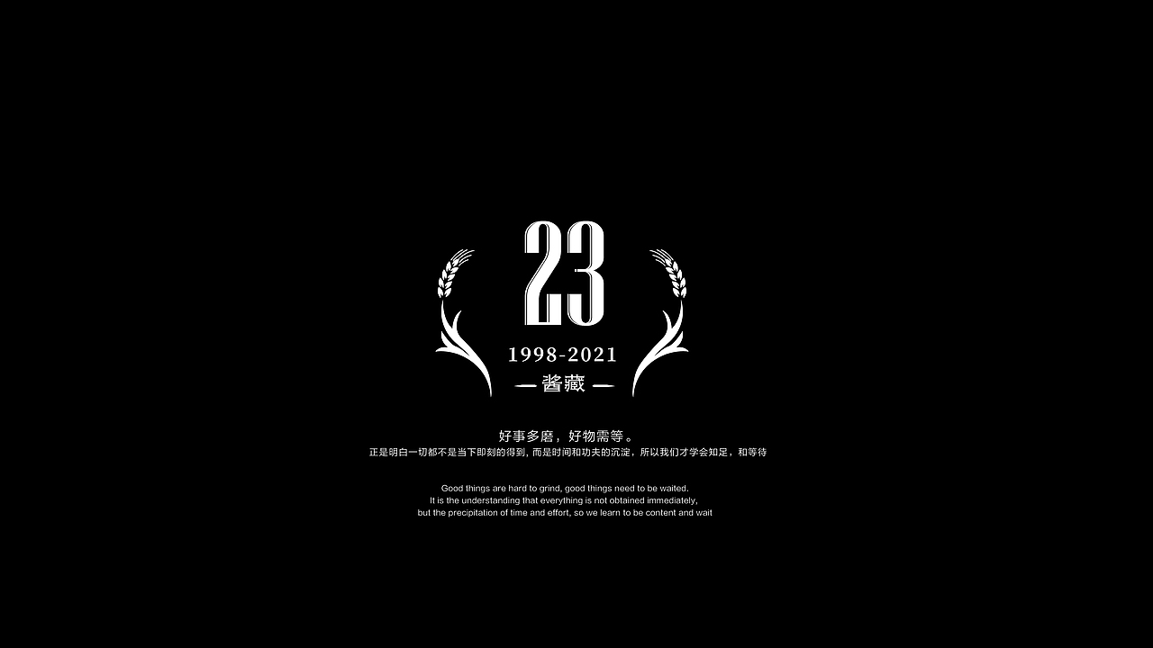 白酒包装（图ZMjU5NzMzMTQ0） - 包装 - 站酷设计师卟叽卟叽原创素材 - 站酷ZCOOL