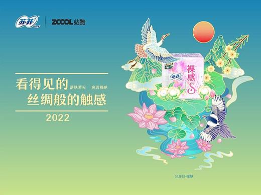 苏菲裸感S国风海报-丝绸般触感