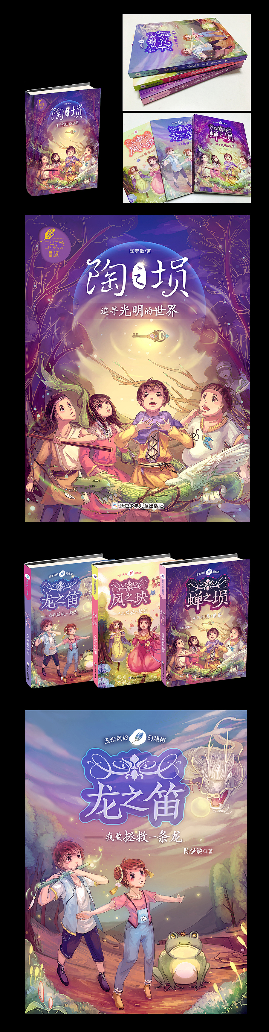 2016年部分作品合集（图ZNzA5MDUwMDA=） - 书籍/画册 - 站酷设计师点石坊原创素材 - 站酷ZCOOL