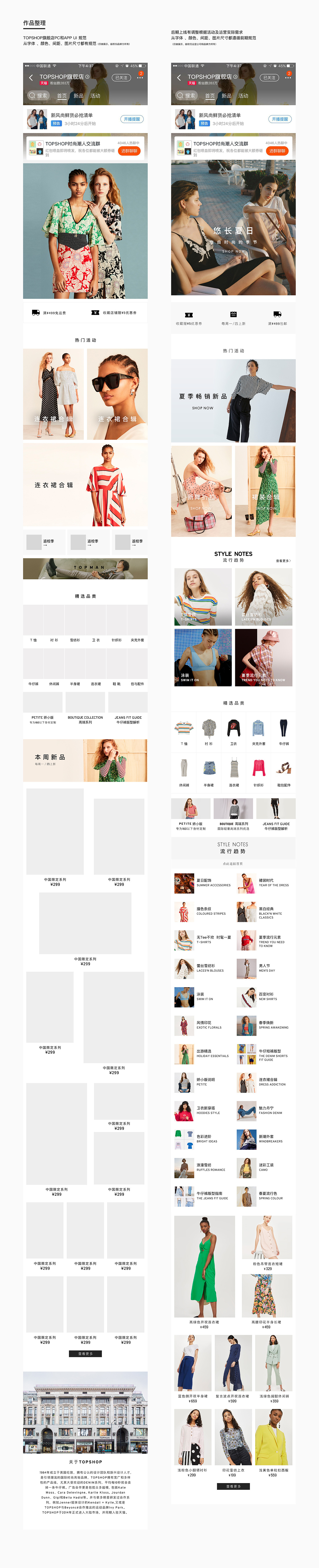 首頁(yè)UI（圖ZMTE2NDMxMDAw） - 電商 - 站酷設(shè)計(jì)師小仙0705原創(chuàng)素材 - 站酷ZCOOL