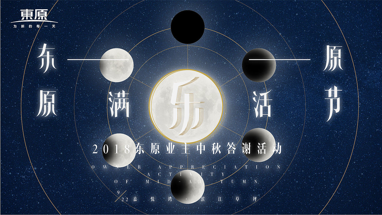 2018年（商业/地产）主画面汇总（图ZMTQ2NDg4Nzgw） - 海报 - 站酷设计师大豪仙子原创素材 - 站酷ZCOOL