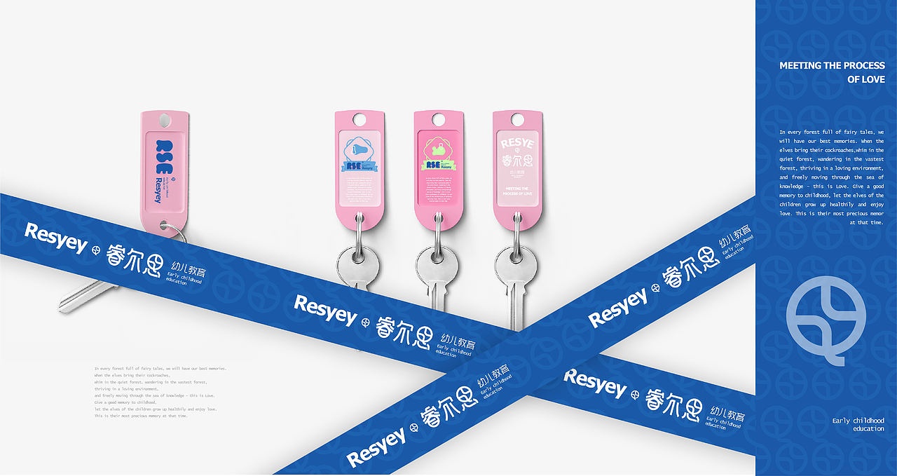 遇见爱·Resyey(图ZMTgzNzQ5MTgw) - 品牌 - 站酷设计师反斗品牌原创素材 - 站酷ZCOOL