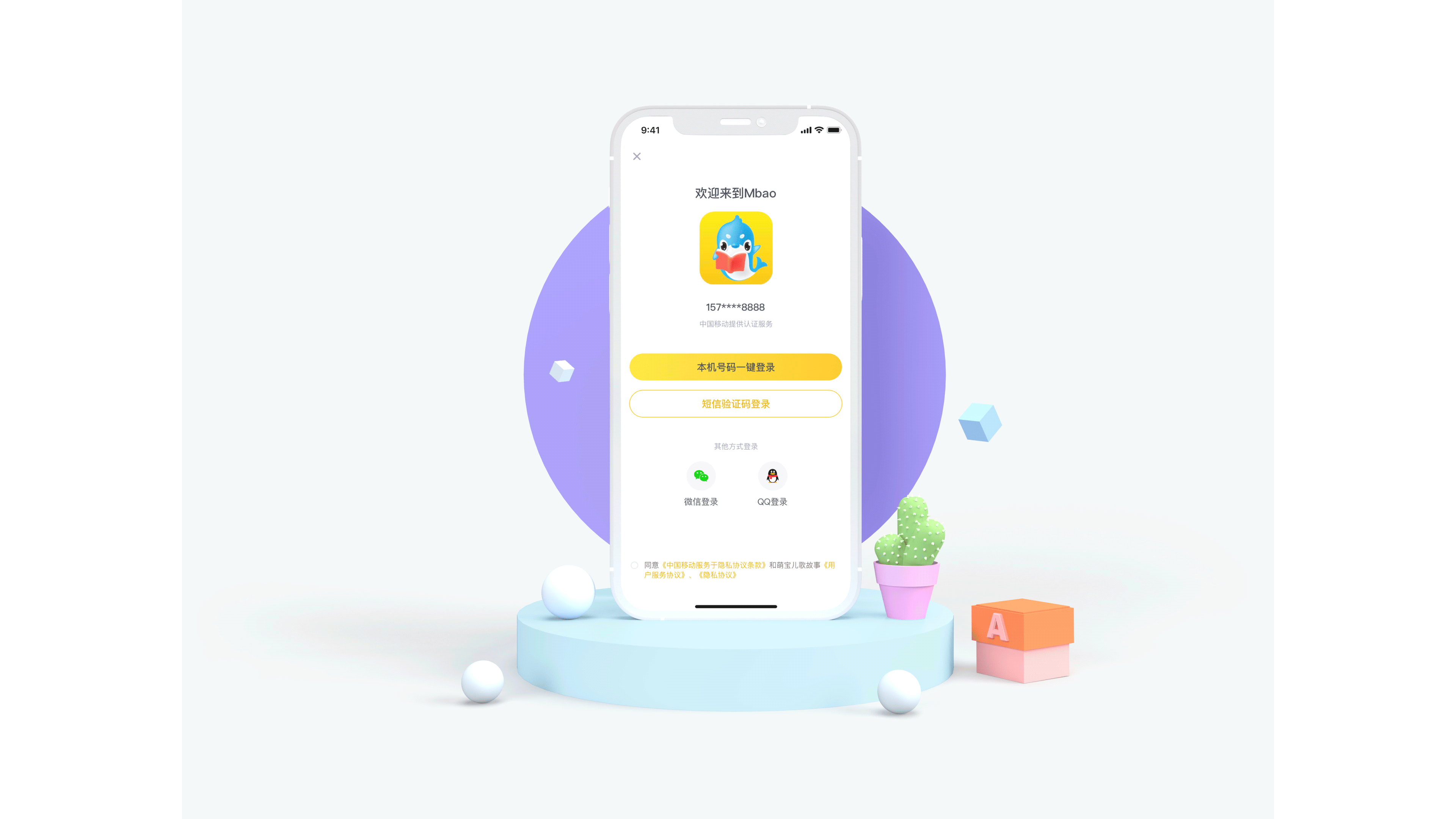 萌宝绘本儿童读物APP（图ZMjgyNjE3MDEy） - APP界面 - 站酷设计师崩八牙原创素材 - 站酷ZCOOL