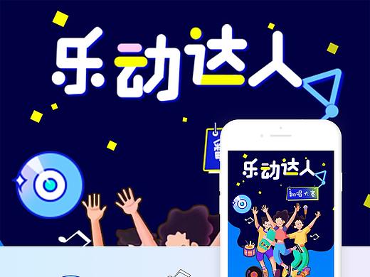 唱歌H5（個人主頁-ZNTg2NTc5ODA=） - 運營設計 - 站酷設計師YunC_青原創(chuàng)素材 - 站酷ZCOOL