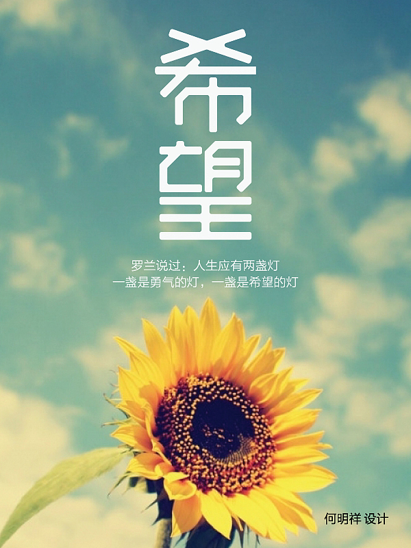 2013年上半年字体设计总结（图ZMTAzMjkyODQ=） - 字体/字形 - 站酷设计师何明祥原创素材 - 站酷ZCOOL