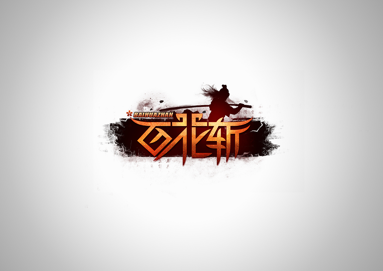 LOGO（图ZNzQ4ODcyNA==） - 宣传物料 - 站酷设计师liu0455原创素材 - 站酷ZCOOL
