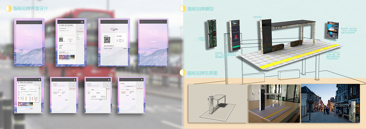 奋斗在北京App系统设计