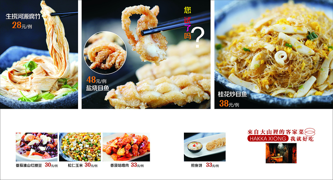 客家雄菜谱（图ZNDI5OTEyNzI=） - 书籍/画册 - 站酷设计师大杉12少原创素材 - 站酷ZCOOL