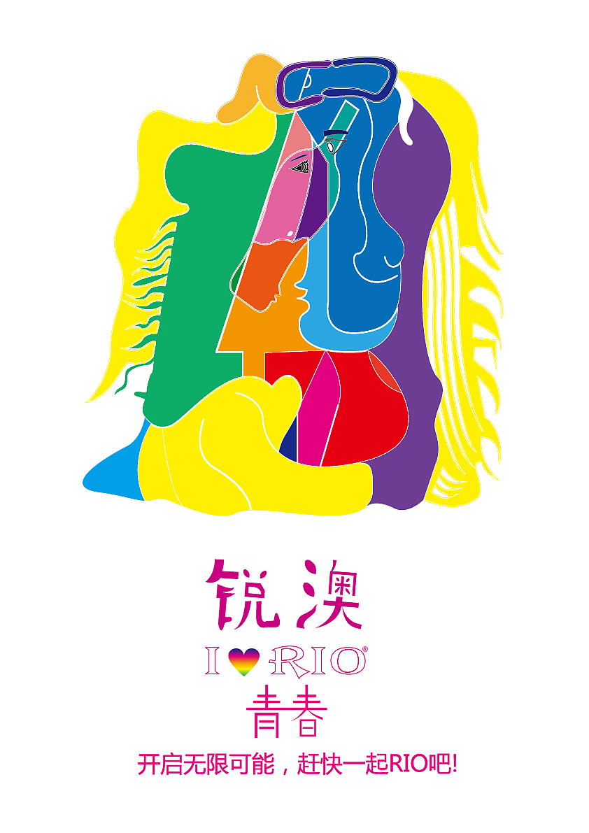 RIO鸡尾酒创意海报设计（图ZOTcyODQwNDg=） - 海报 - 站酷设计师行走的包豪斯原创素材 - 站酷ZCOOL