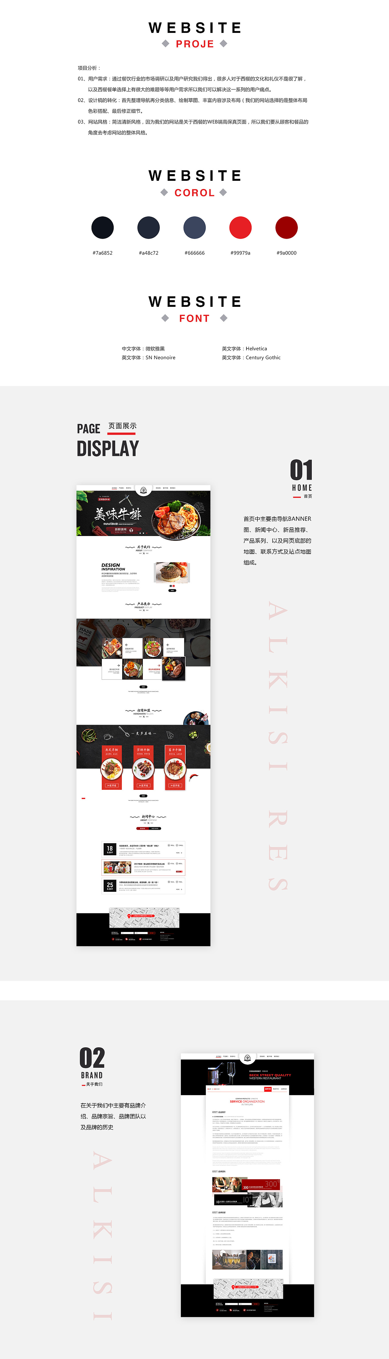 西餐厅企业站（图ZMTAzNTA0ODcy） - 企业官网 - 站酷设计师H鱼丸子原创素材 - 站酷ZCOOL