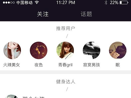 运动APP界面 规范