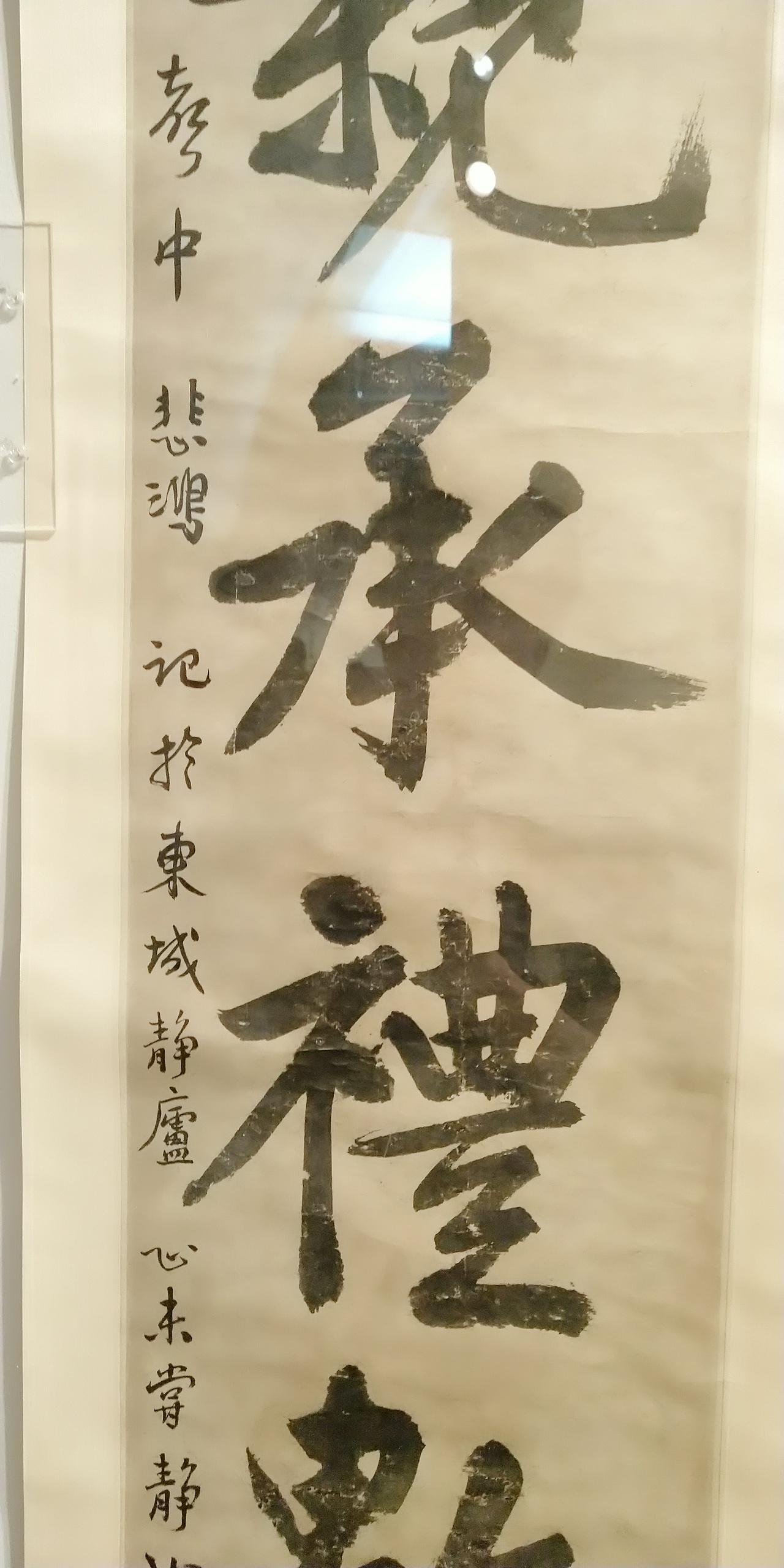 第一百O九集 焱琳浩文艺术 京城看徐悲鸿作品展