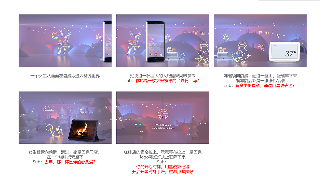 “用星说”——星巴克品牌投放朋友圈的15S圣诞小广告