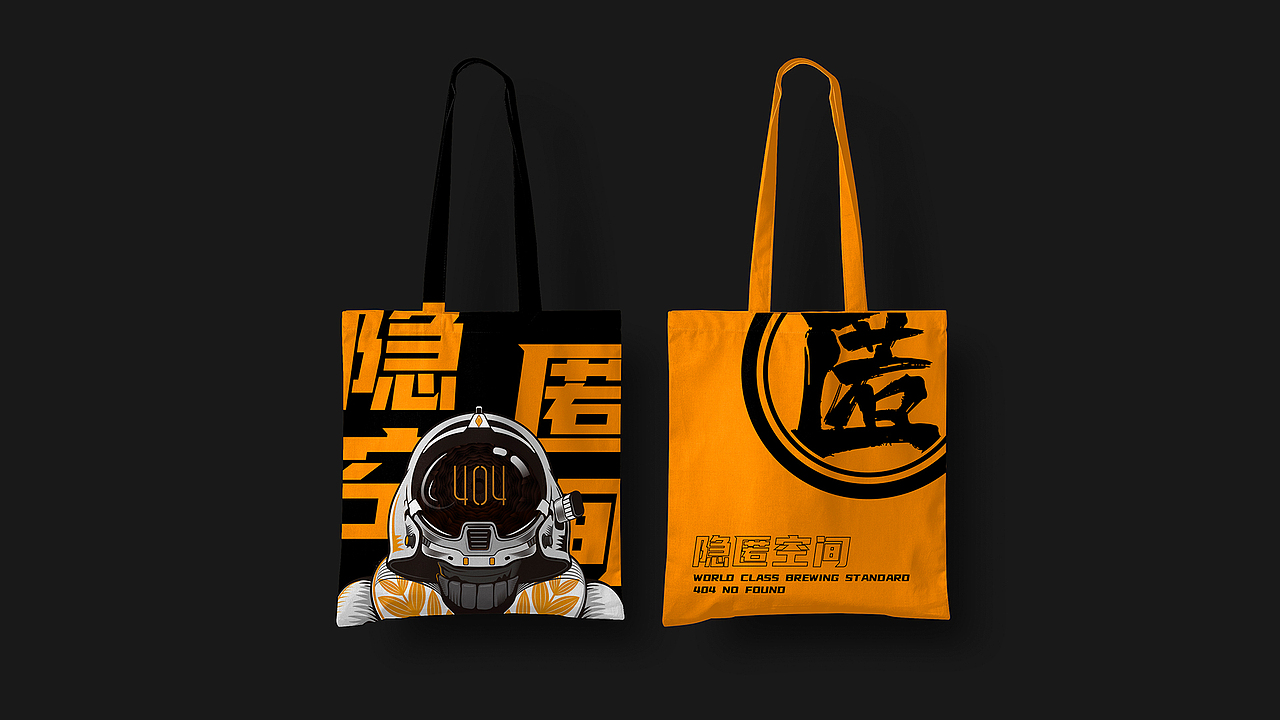 禾案例|404精酿吧品牌升级(图ZMjQwNzU4NTUy) - 品牌 - 站酷设计师禾品牌设计事务所原创素材 - 站酷ZCOOL