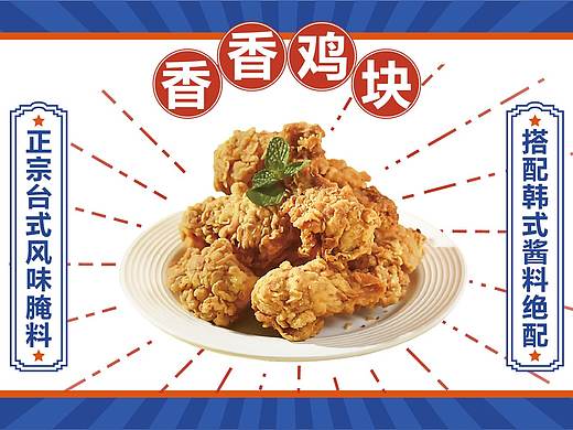 外卖平台美团饿了么店招海报更新