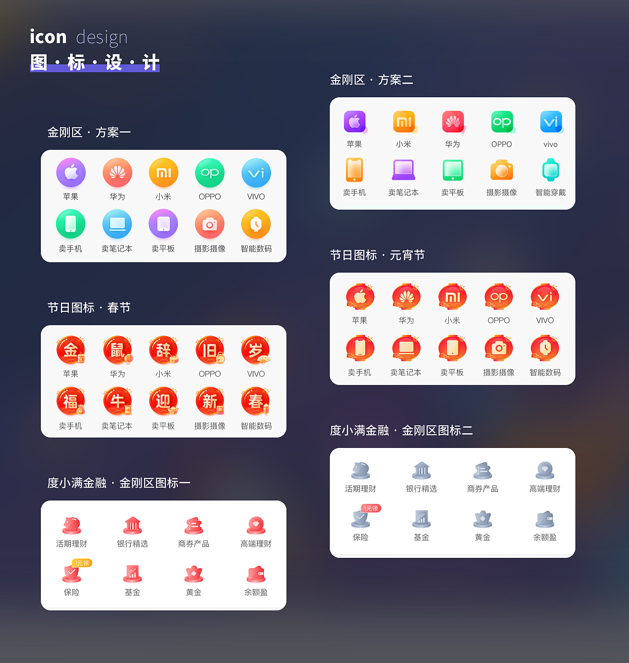 个人作品总结（图ZMjY3NzU3NDY4） - 其他UI - 站酷设计师_烟火原创素材 - 站酷ZCOOL
