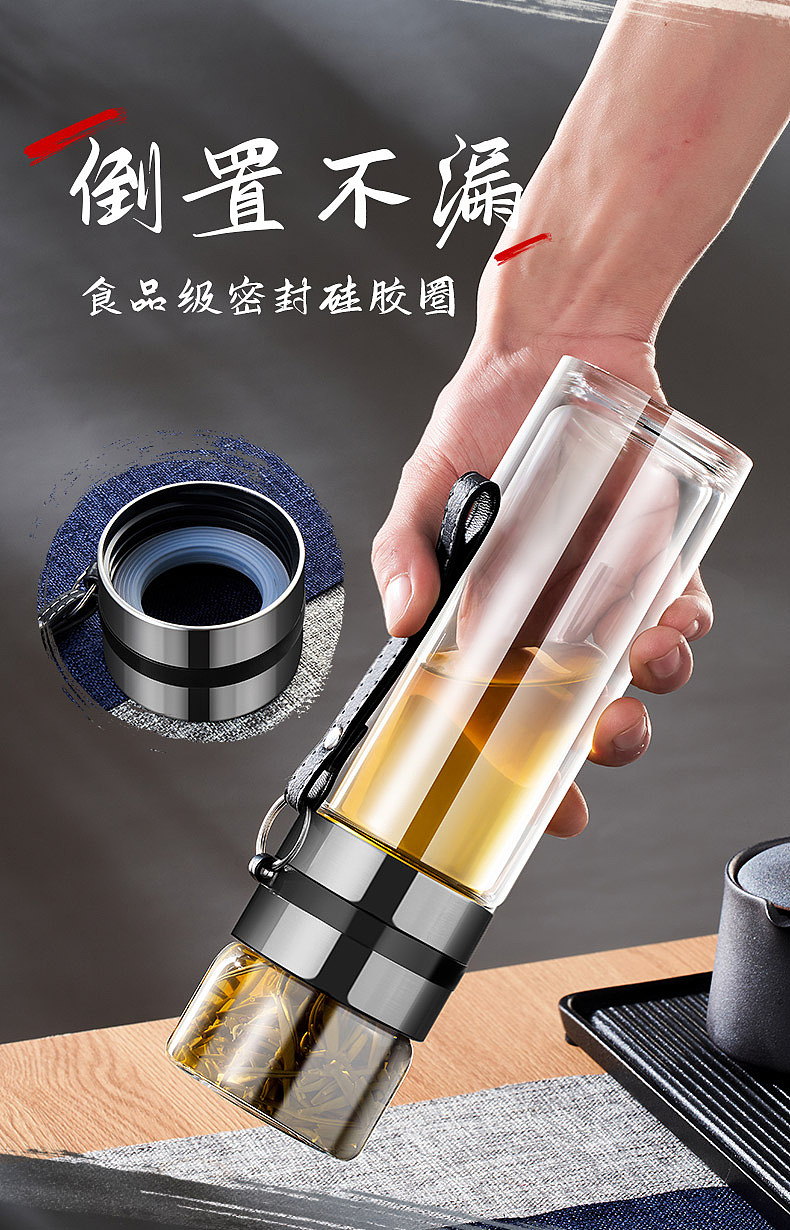 茶水分离玻璃杯