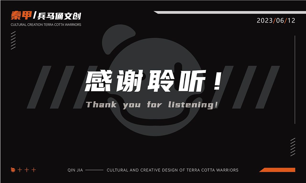 秦甲 兵马俑文创设计