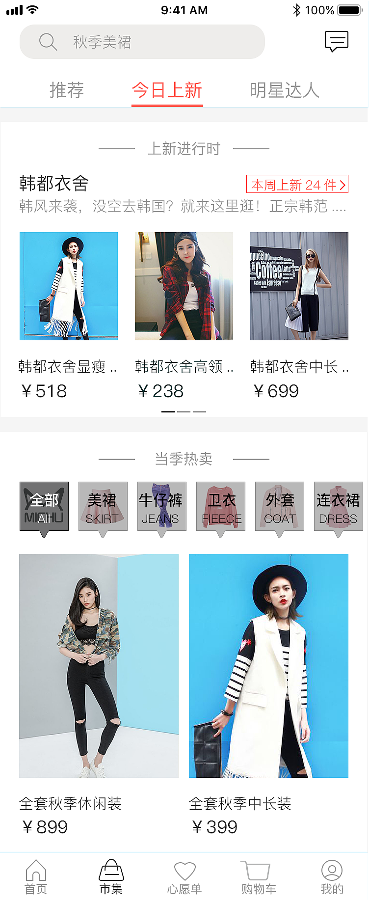 觅橱（图ZOTUxNzk0MjQ=） - APP界面 - 站酷设计师小咖大神原创素材 - 站酷ZCOOL