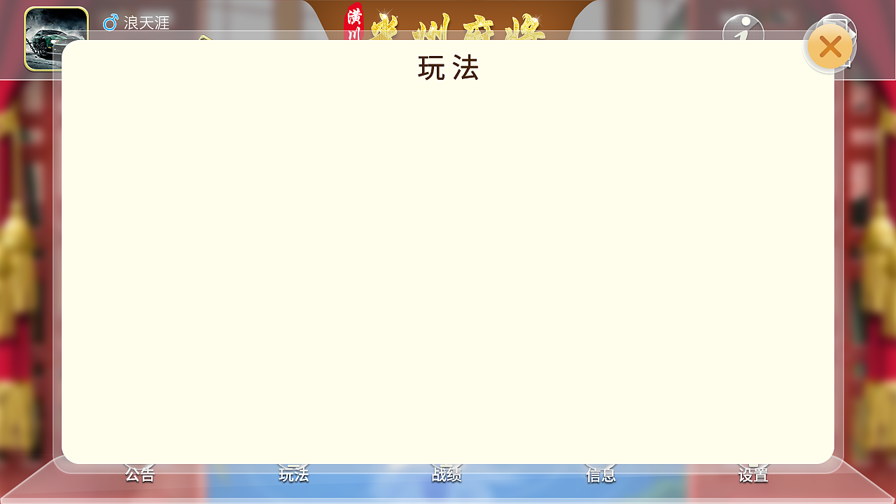 麻将界面（图ZOTk3OTAxOTI=） - 游戏UI - 站酷设计师小小兴原创素材 - 站酷ZCOOL