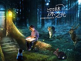 合成