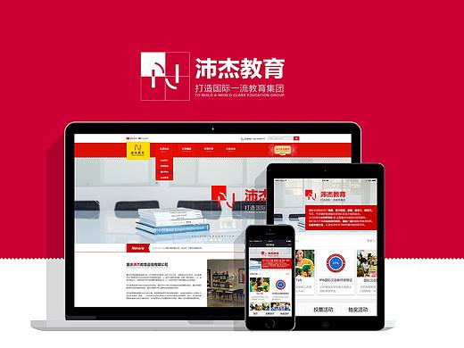 沛杰教育-网页设计GUI