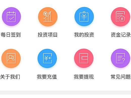 投资理财类（个人主页-ZMzg1NTMyOTI=） - APP界面 - 站酷设计师这个世界世界原创素材 - 站酷ZCOOL