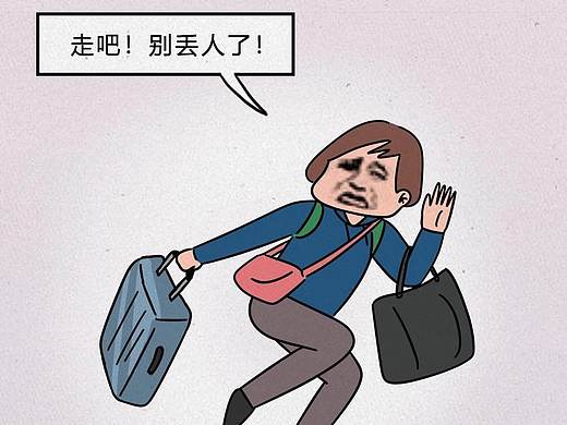 创意条漫『和父母旅游真的太太太太太有趣了』  