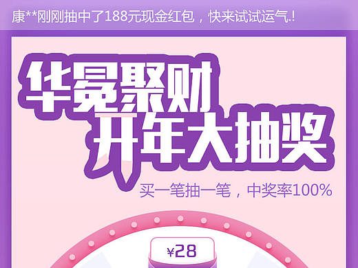 開年大抽獎（個人主頁-ZNDkzMTE3NTY=） - 其他UI - 站酷設(shè)計師四年momo原創(chuàng)素材 - 站酷ZCOOL