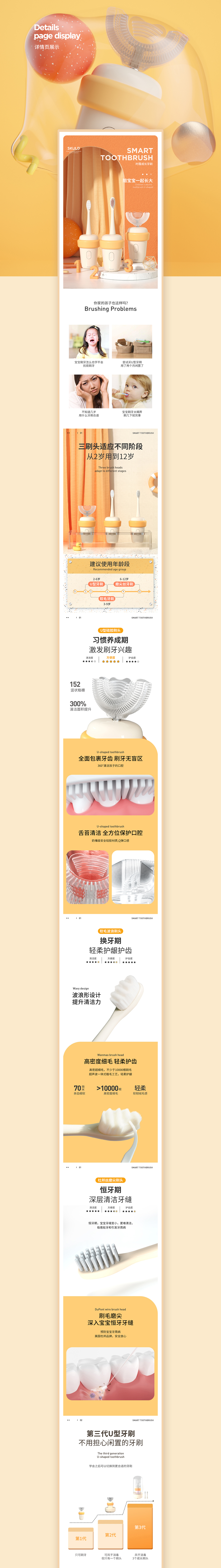 母婴儿童智能牙刷全渲染详情页分享（图ZMjU3NTg5NTg4） - 电商 - 站酷设计师小鱼视觉创意原创素材 - 站酷ZCOOL