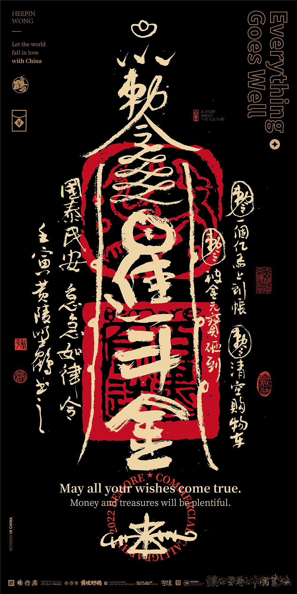 {白墨研字}黄陵野鹤|黑金升级版幸运符系列-壁纸朋友圈