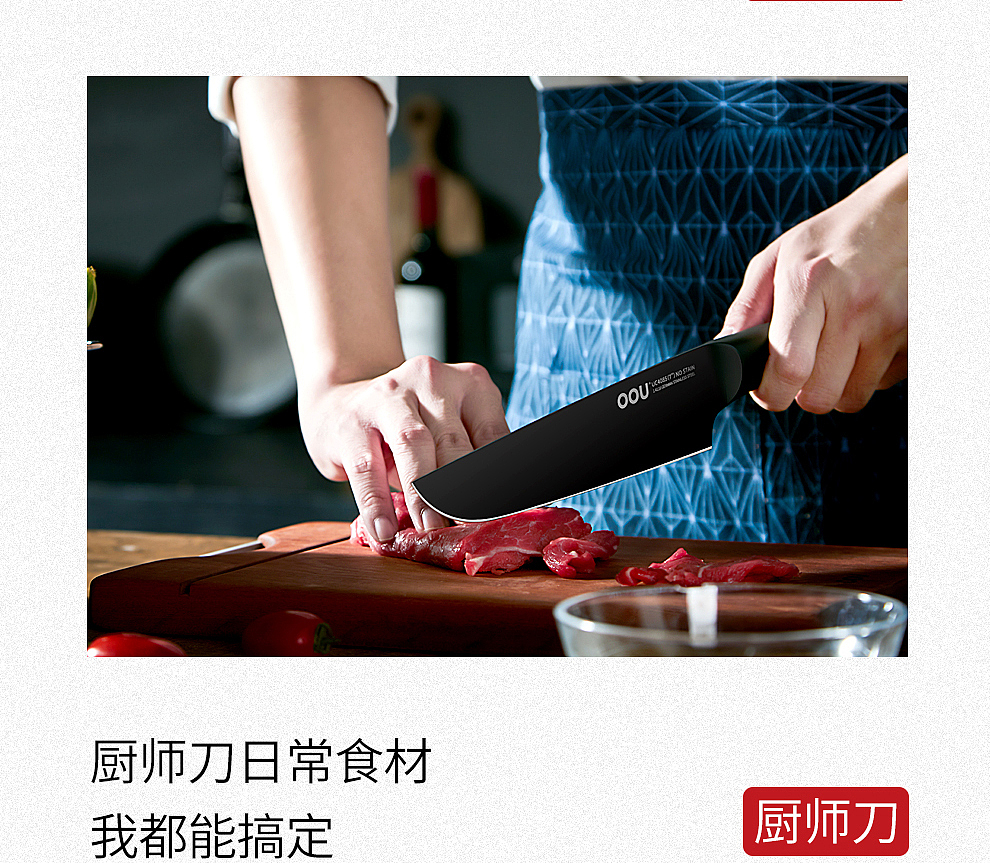 OOU黑鲨系列黑刀