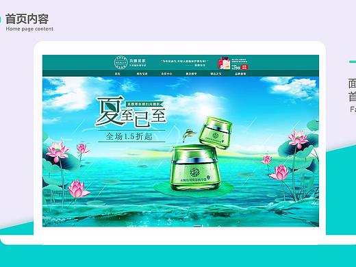 面膜电商（个人主页-ZMzc0MjU4MzI=） - 电商 - 站酷设计师勤能补拙丶丶原创素材 - 站酷ZCOOL