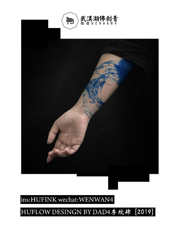 李纹肆纹身设计图