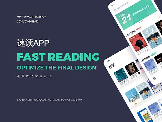 读书APP
