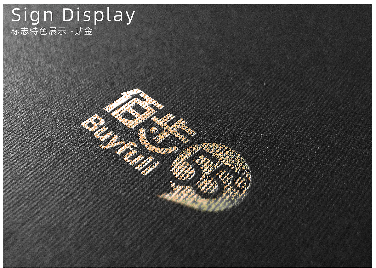 佰步品牌vi设计——佰步便利店