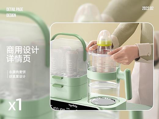 奶瓶烘干消毒四合一详情页