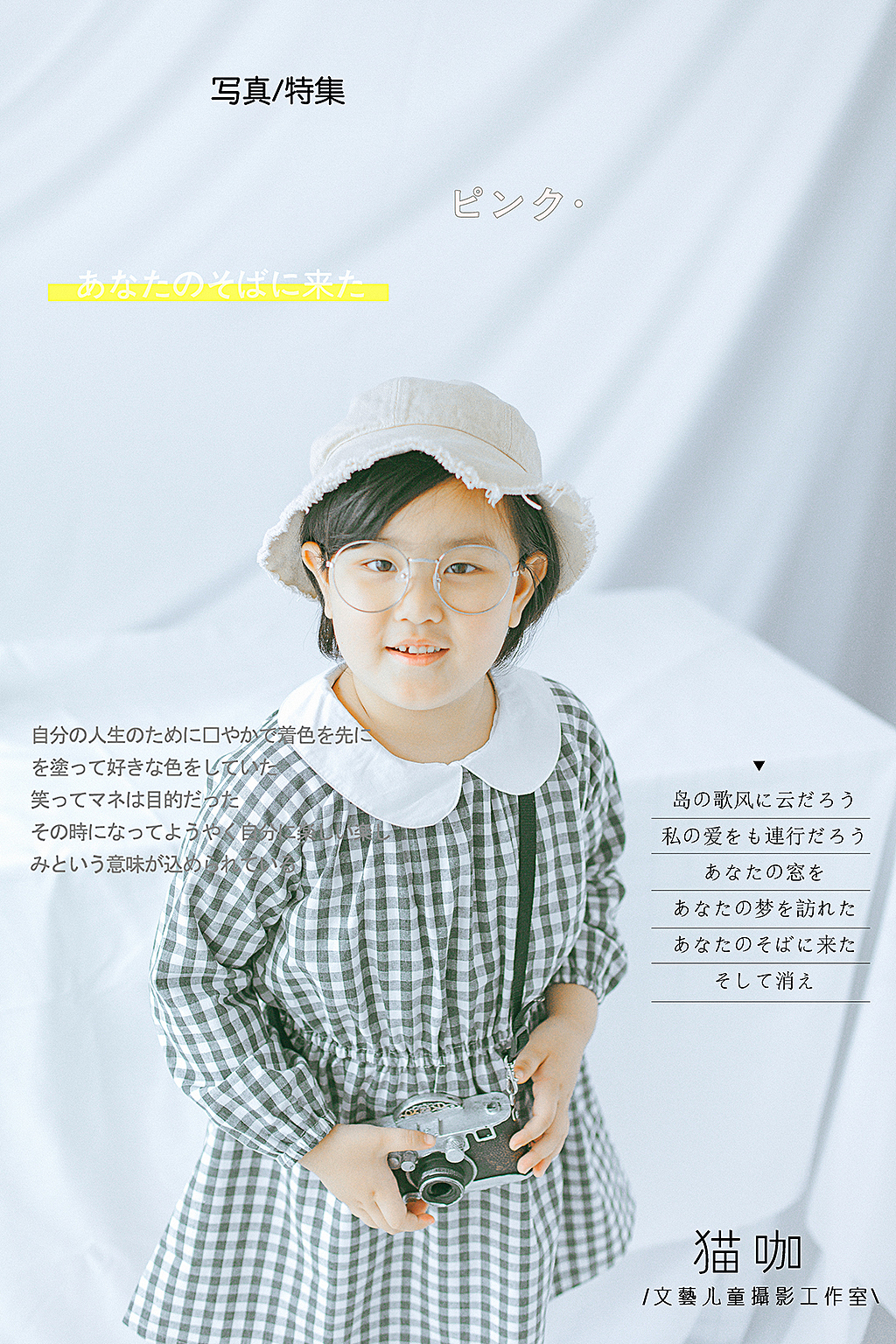 日系、系列《相机女孩》