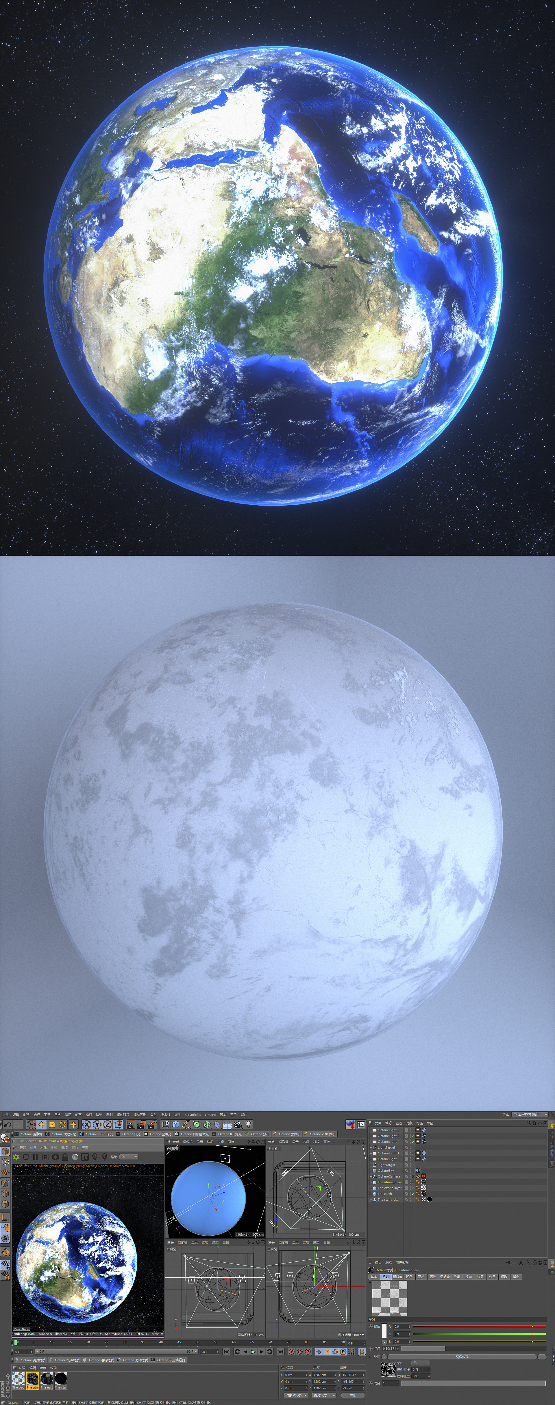 c4doc材质练习地球