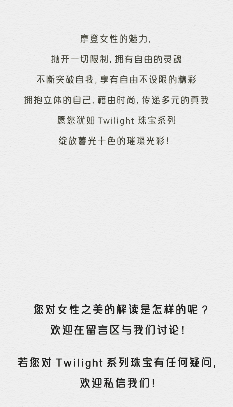 香港景福珠寶twilight 珠寶系列（圖ZMjUxNjY3Mjcy） - 宣傳物料 - 站酷設(shè)計(jì)師阿沠原創(chuàng)素材 - 站酷ZCOOL