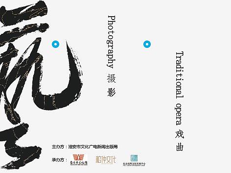 2018-淮安百姓文化艺术节