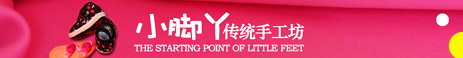 传统手工千层底宝宝鞋/宝宝学步鞋（图ZNDQ2OTkyNTY=） - 生活用品 - 站酷设计师Wuyuping原创素材 - 站酷ZCOOL